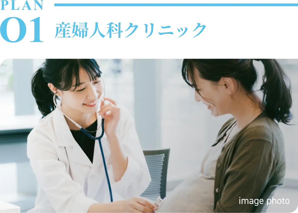 産婦人科クリニック