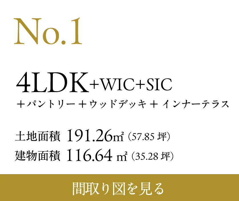 TSUMUGiの街 プラン No.01