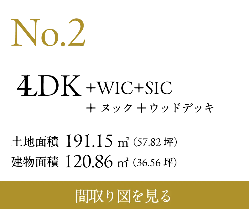 TSUMUGiの街 プラン No.02