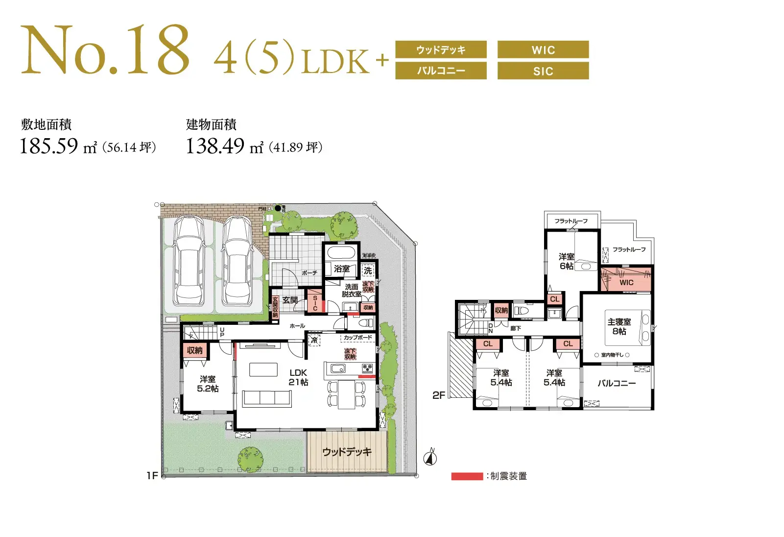 ビューガーデン 2-2街区 No.17