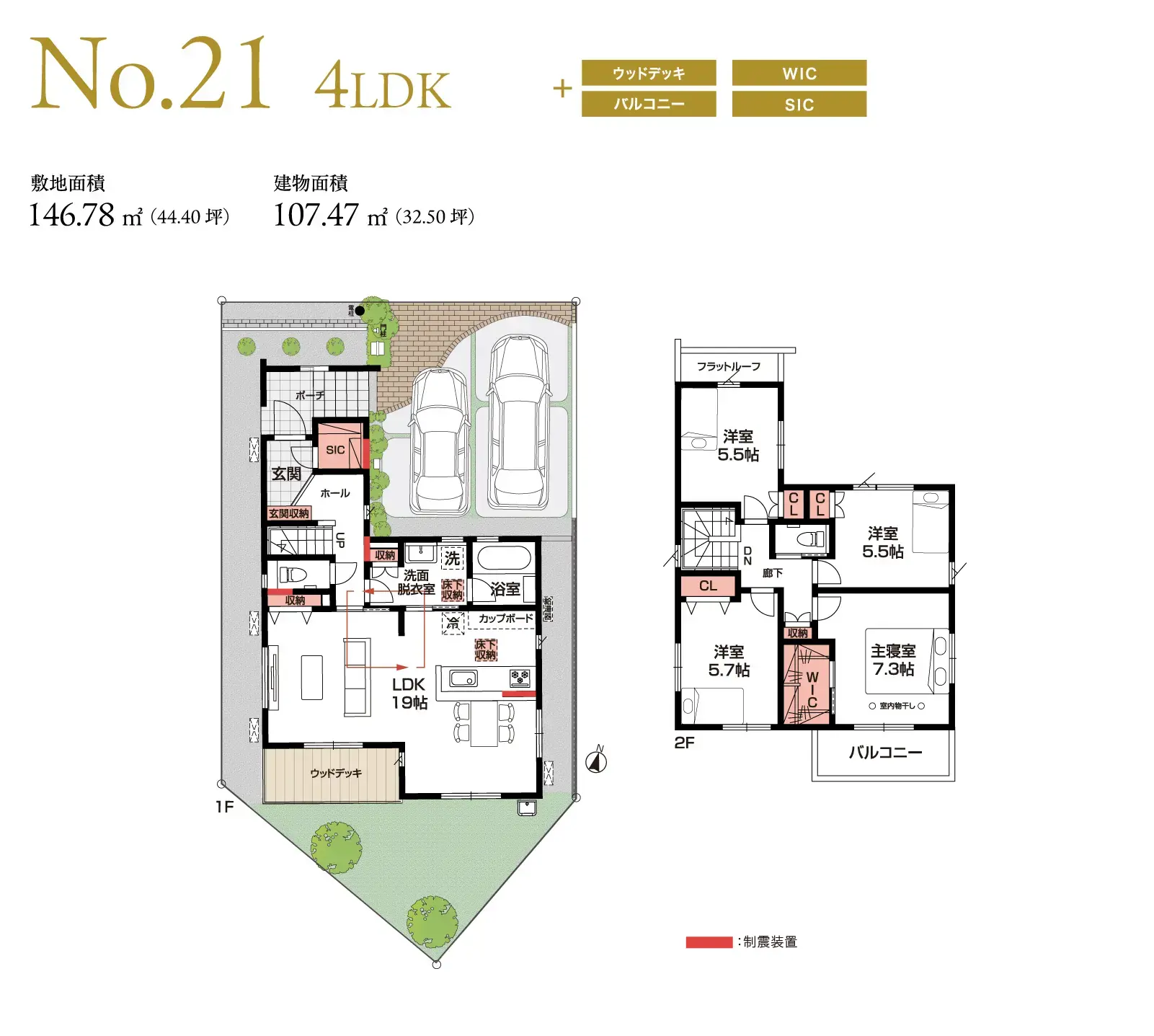 ビューガーデン 2-2街区 No.17