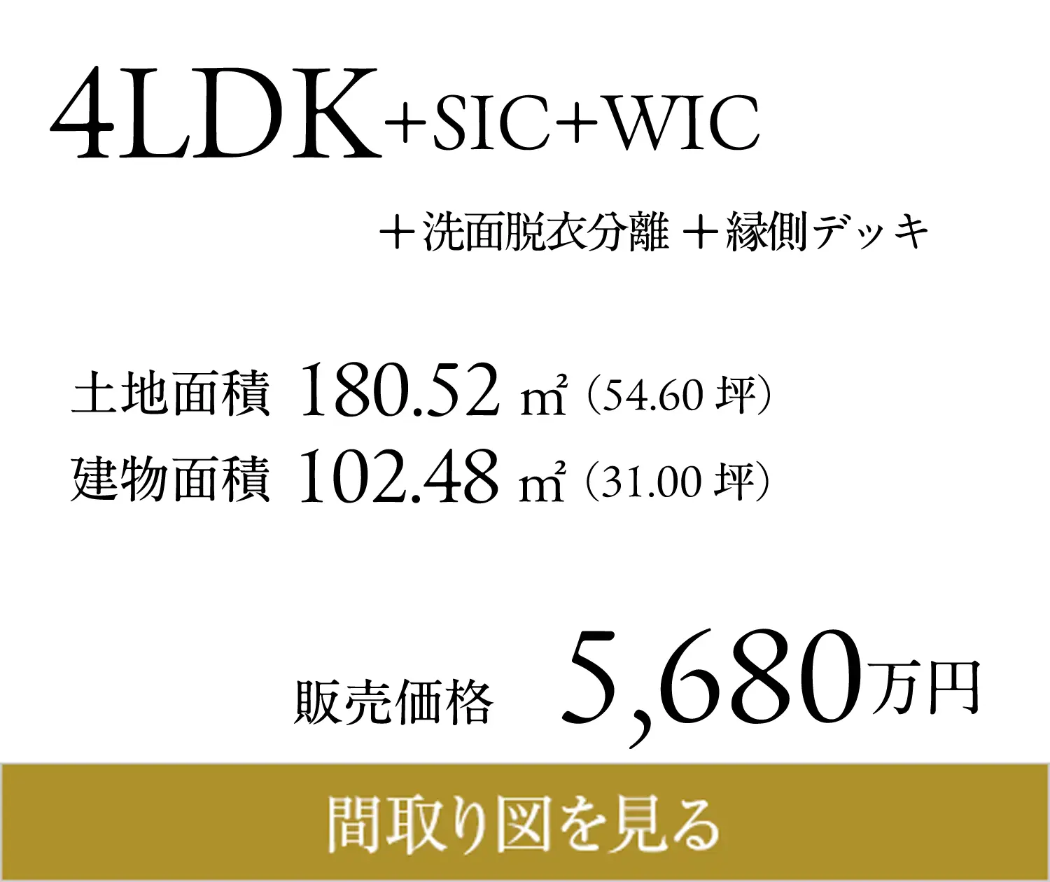 千葉県佐倉市 Y-style ユーカリが丘2-23-6