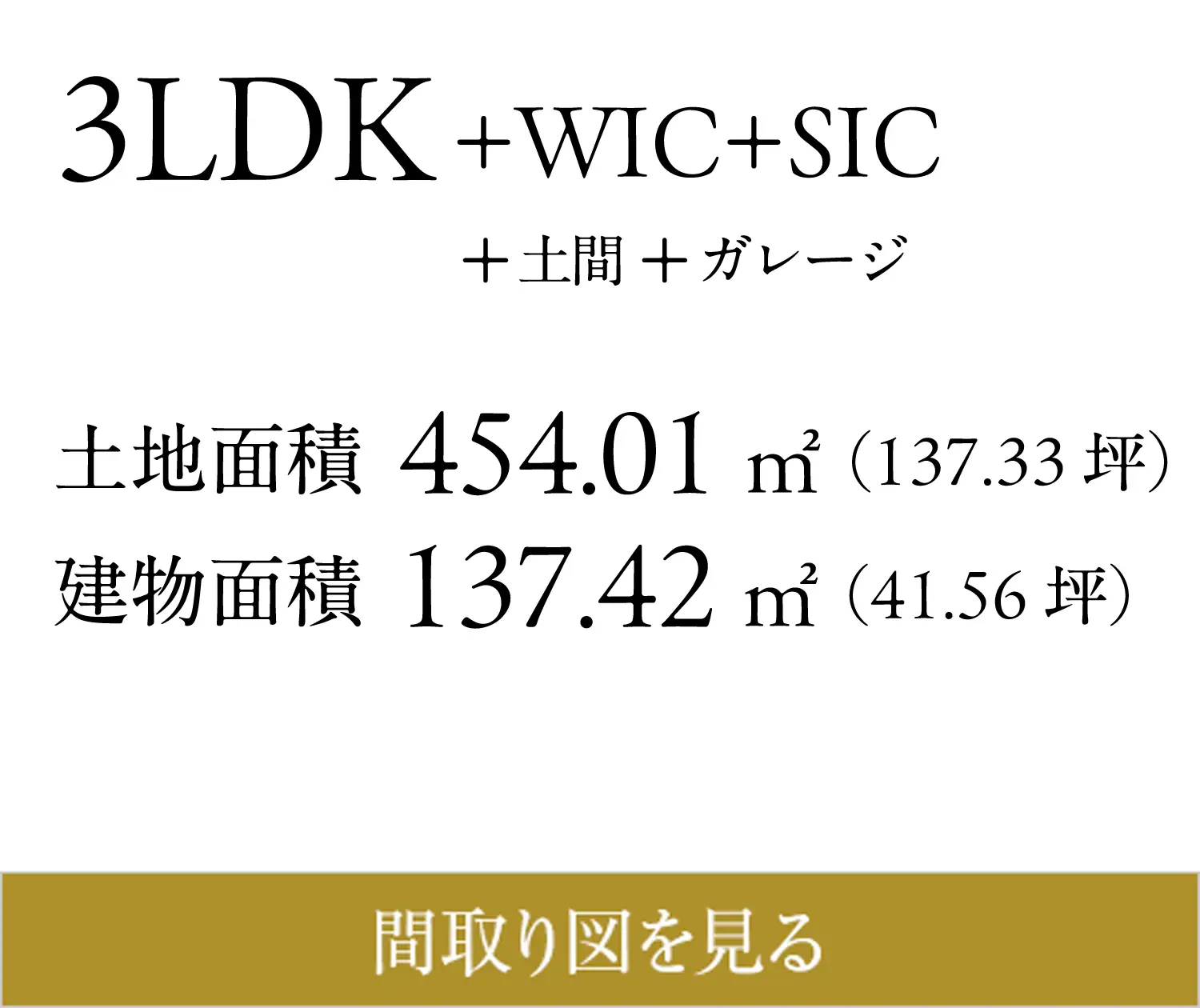 Ystyle 井野549-1