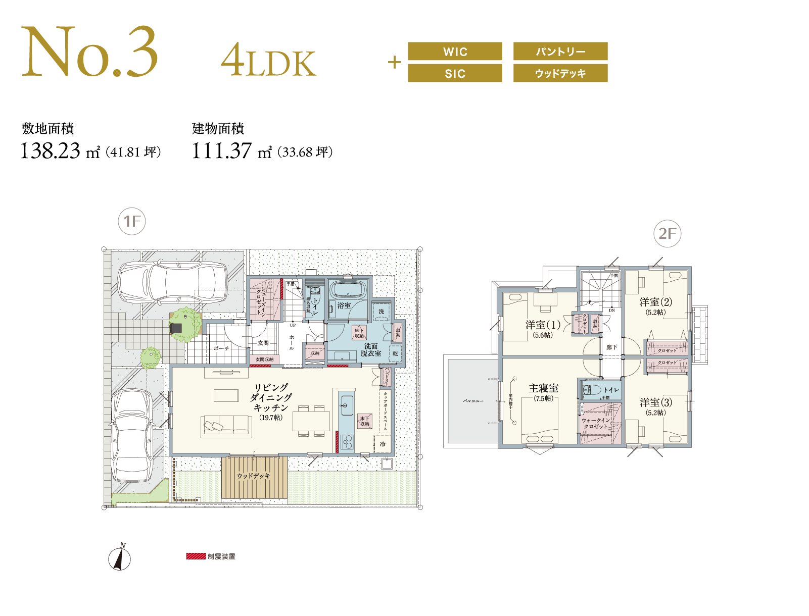 ビューガーデン 2-4街区 3号棟