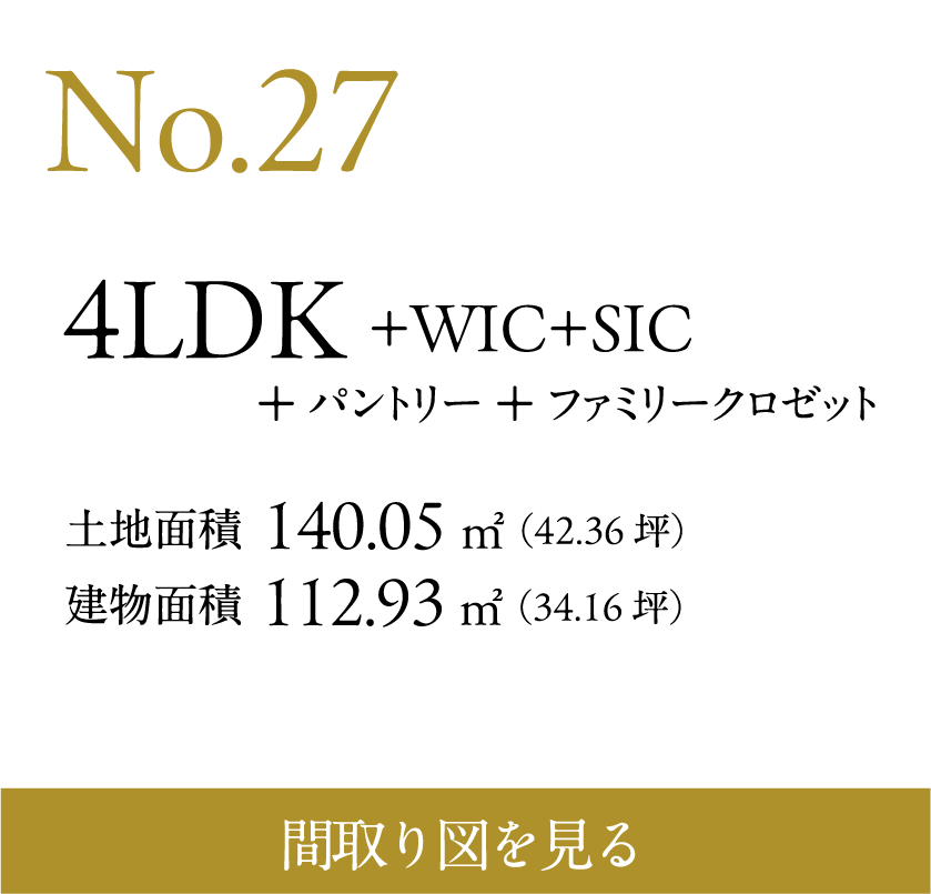 27号等
