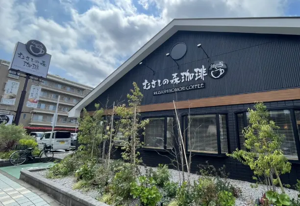 むさしの森珈琲 佐倉ユーカリが丘店