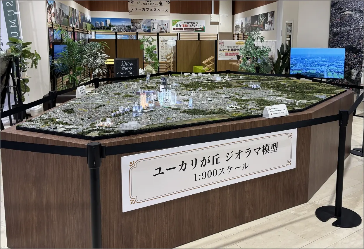 ユーカリが丘 街ギャラリー 住まいの総合案内所 佐倉市 ジオラマ