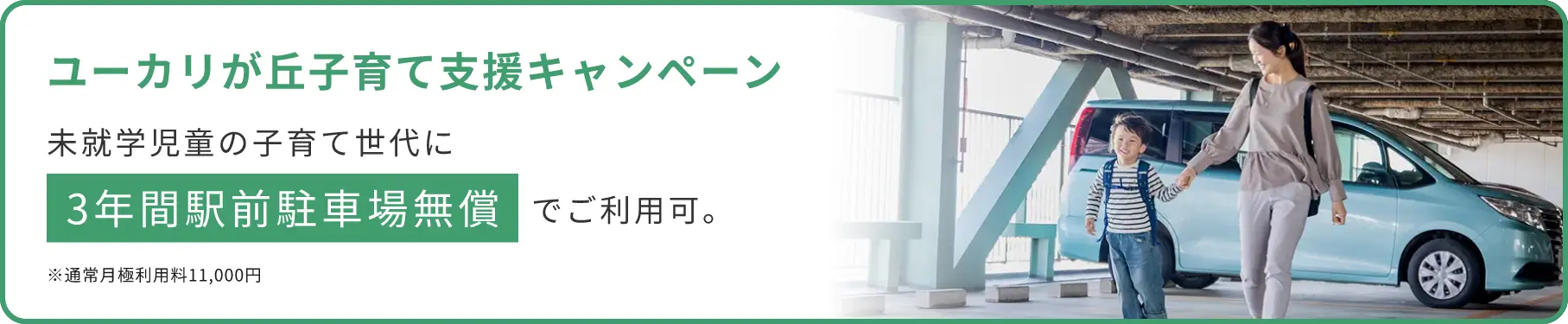 通勤・通学ルートマップ