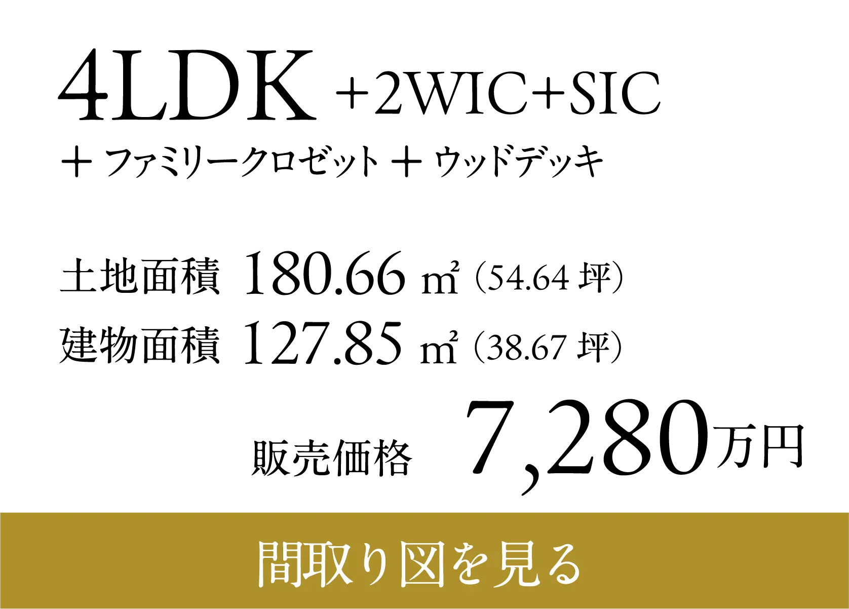 千葉県佐倉市 Y-style ユーカリが丘2-9-13