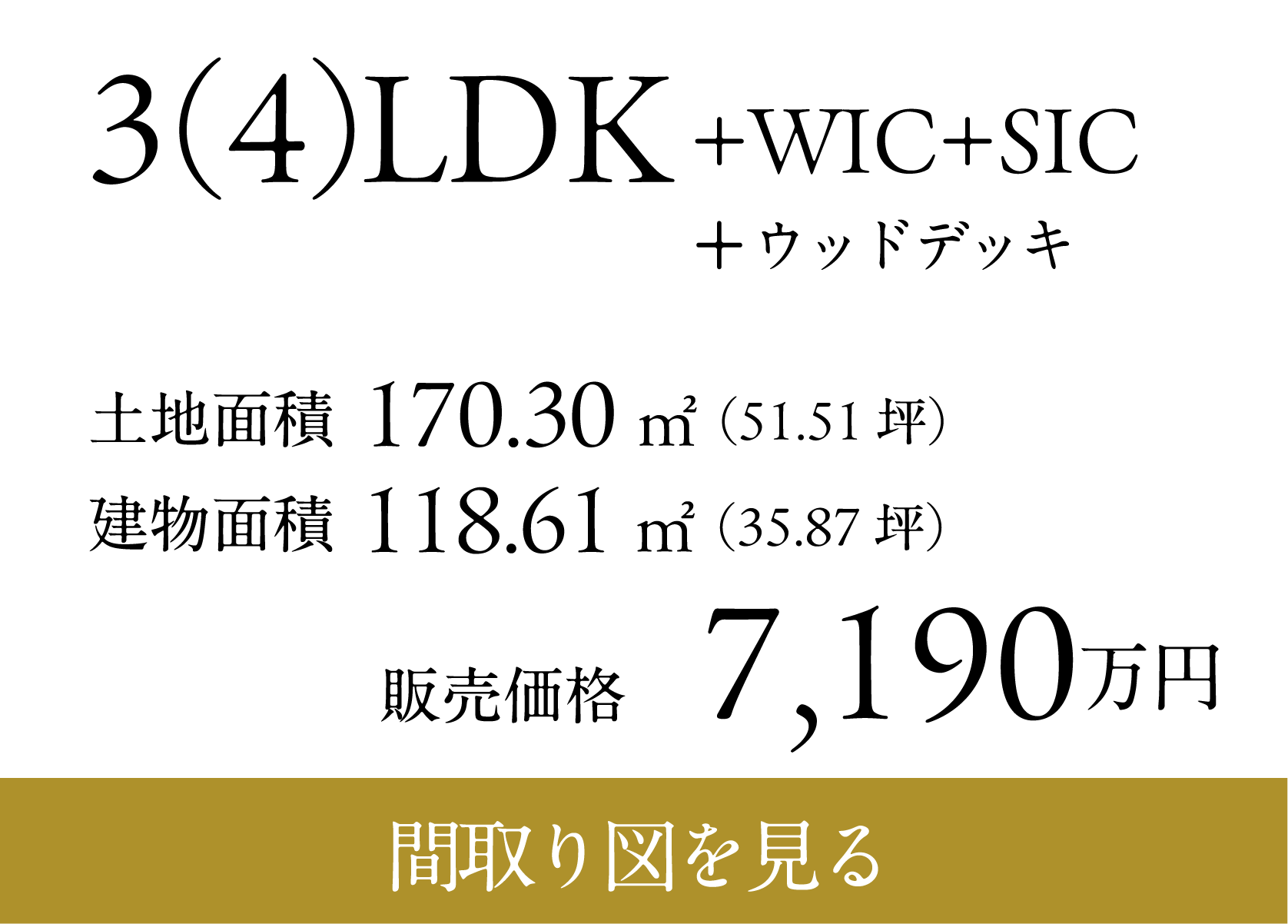 千葉県佐倉市 Y-style ユーカリが丘3-23-2
