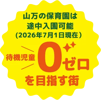 子育てしやすい自治体ランキング 佐倉市が千葉県3位（東洋経済オンライン 子育てしやすい自治体ランキング／東京圏内）