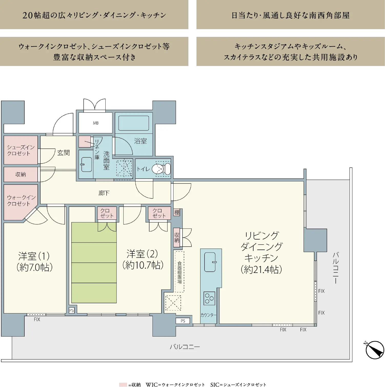 プレミアムワン ユーカリが丘 大規模免震タワーレジデンス 2109号室間取り図