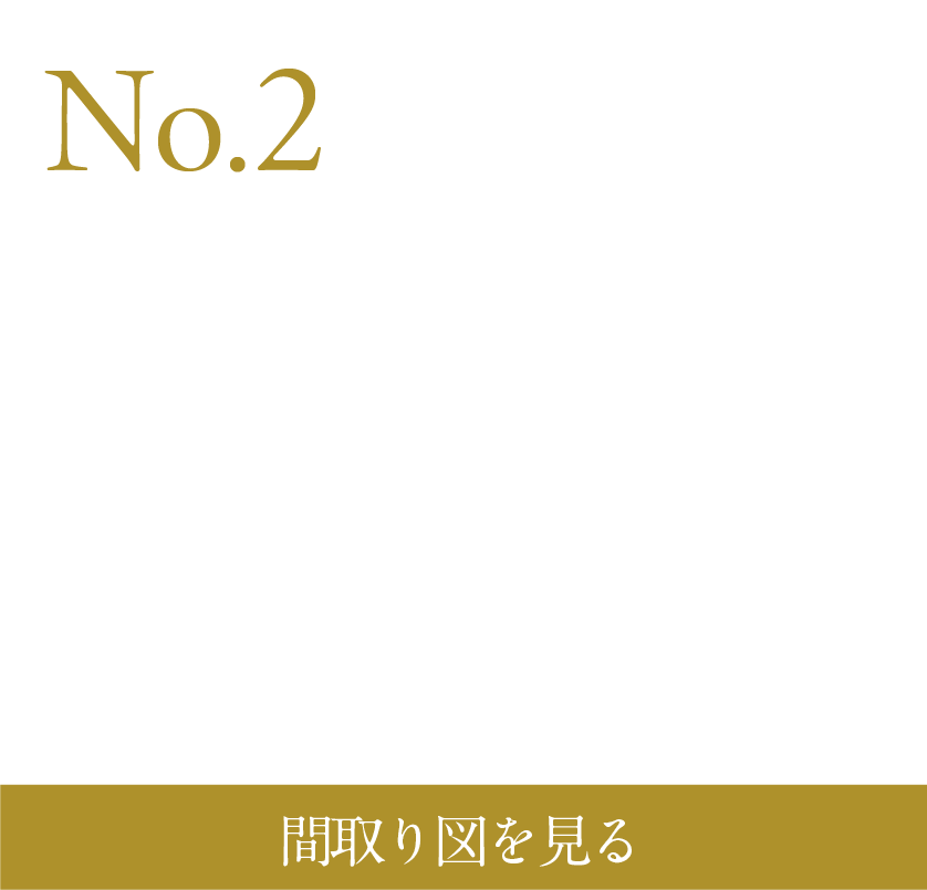 2号棟