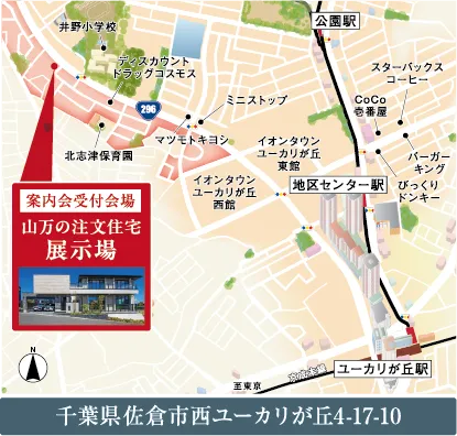 山万の注文住宅展示場 案内図